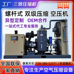 Skid-Mounted Screw Air Compressor, Screw Air Compressor Equipment, Oem, Explosion-Proof, High-Pressure, Variable Frequency, Low Noise