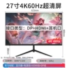 27-inch straight-faced black 4K60hz National Joint Guarantee - Official Standard