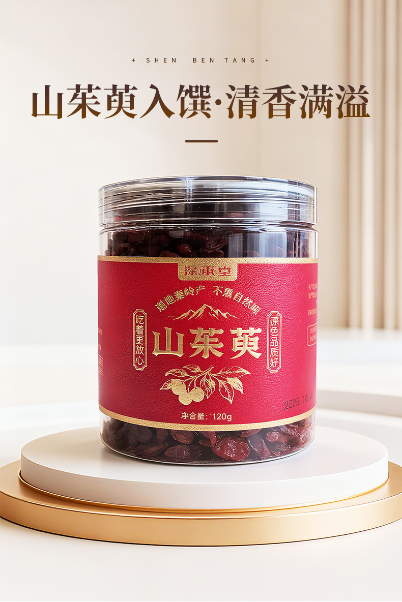 Dried Cornus Fruit Shan Zhu Yu 120g Jar Unsulfured Whole Fruit for Tea and Soup in use