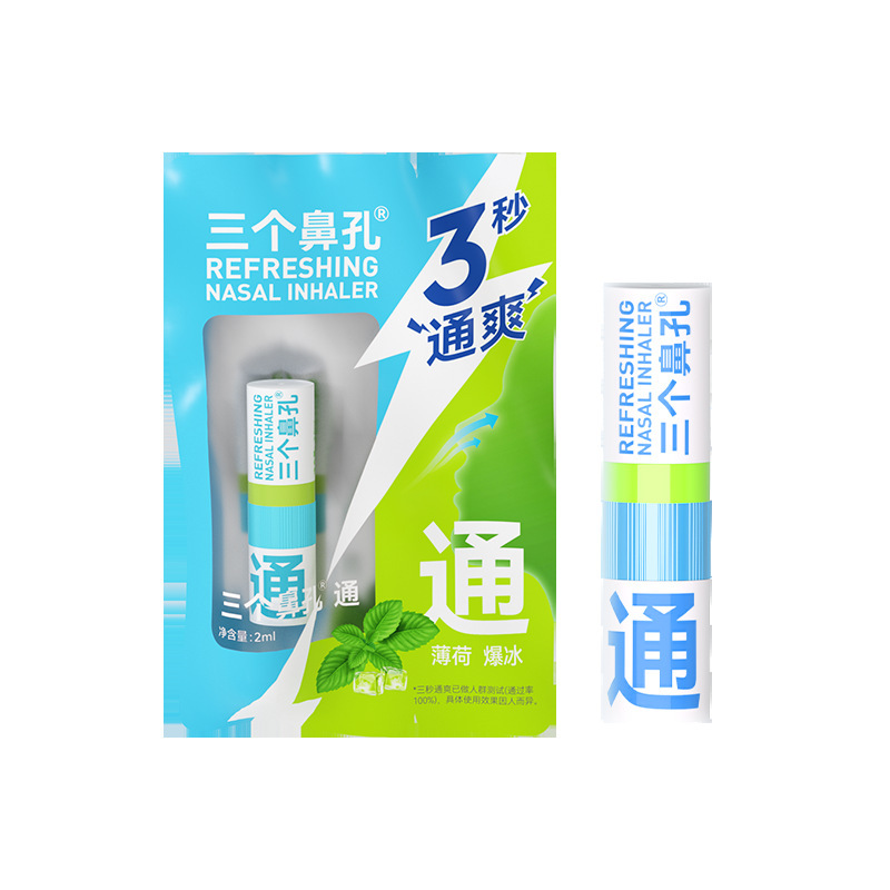 鼻精灵护鼻组合套装洗鼻器1送洗鼻盐鼻通薄荷爆冰1通气鼻贴2|undefined