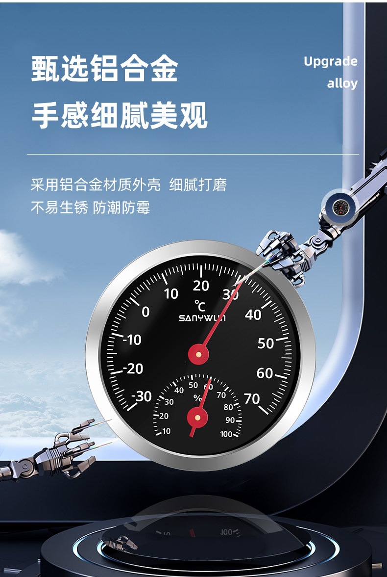 Suitable for Sanyin mechanical vehicle-mounted temperature and humidity meter, high-precision refrigerator and car air vent thermometer, mini size