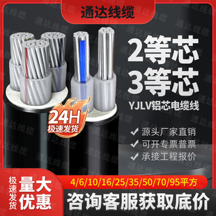 �����z�bYJLV�Xо��|��34о10 16 25 35 50ƽ���������늾��ܿ�