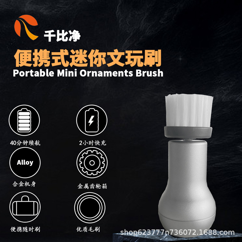 Qianbijing Portable Brush Electric Brush Handheld Rechargeable Electric Shoe Shine Decoration Cleaning Brush Qianbijing Portable Brush Electric Brush Handheld Rechargeable Electric Shoe Shine Decoration Cleaning Brush
