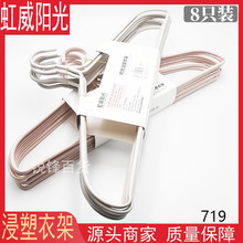 虹威阳光护肩浸塑铁丝衣架无痕干湿两用不鼓宝圆肩挂衣架学生成人