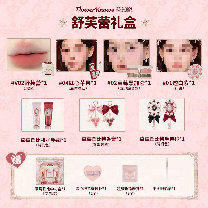 フラワーキーノーセット ギフトボックス 化粧品セット 女性用フルセット 女の子用本物の誕生日プレゼント|undefined