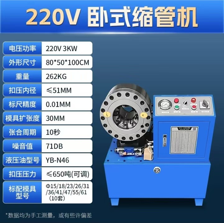 钢管缩管机液压小型缩口机大棚管脚手架扣压机高压油管接头压管机