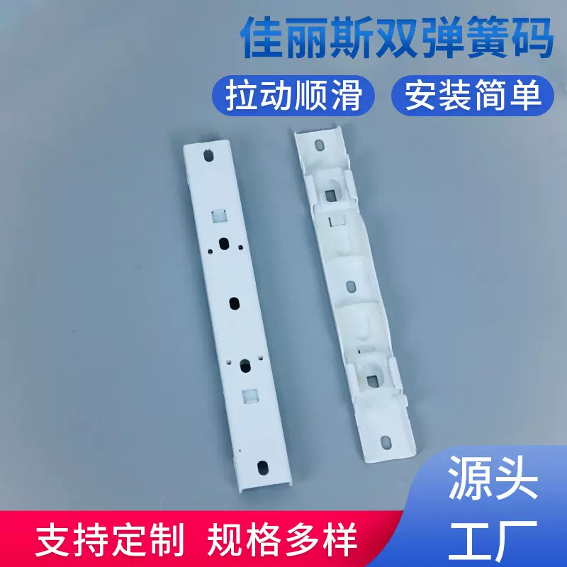 佳丽斯双弹簧码电动窗帘轨道配件尚飞窗帘电动轨道配件安装码