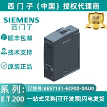 ���T�Ӕ���ʽݔ��ģ�KDI 8X 24V AC..48V UC 6ES7131-6CF00-0AU0