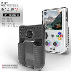 适用于安拍尼克RG406V掌机保护壳anbernic rg406V透明TPU软胶护套