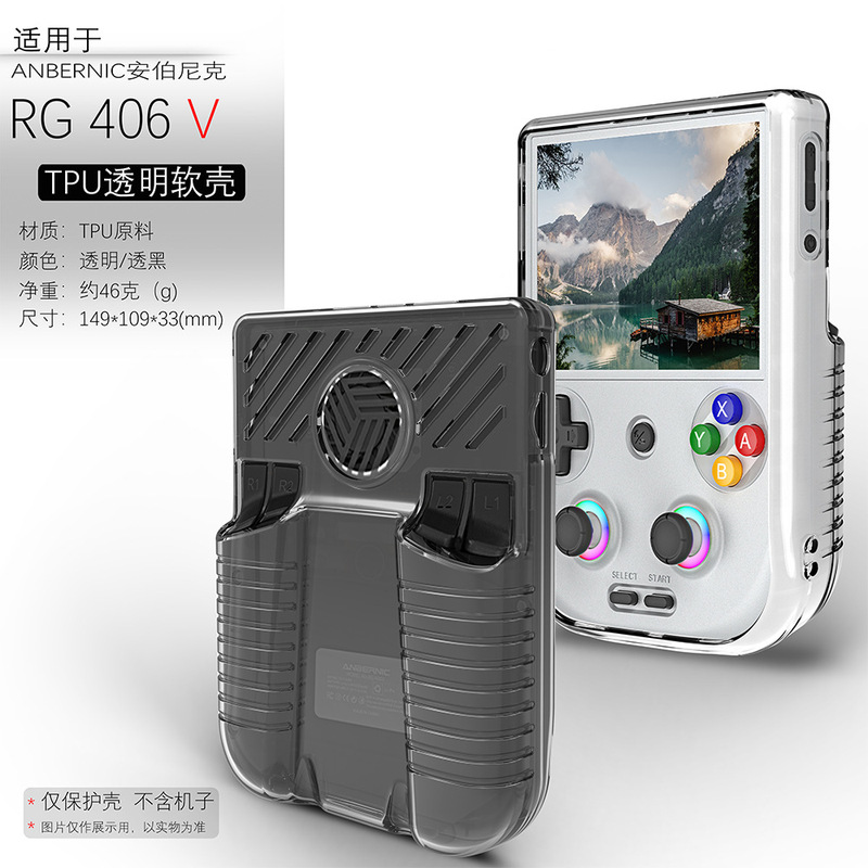 适用于安拍尼克RG406V掌机保护壳anbernic rg406V透明TPU软胶护套|undefined