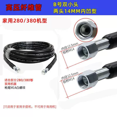 washers, compatible with Yili series — High pressure car wash water gun - 6m-black-double-ended-high-pressure-explosion-proof-pipe-14mm-concave