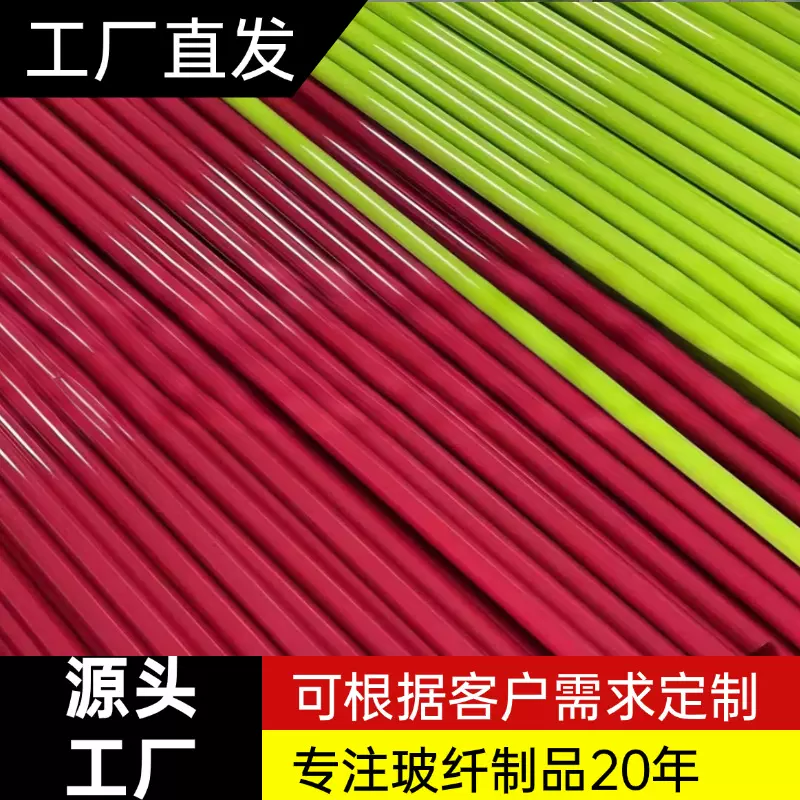 玻璃纤维旗杆烤漆纤维棒高尔夫果岭塑料玻纤棒定制5防腐蚀耐用
