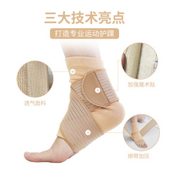 運動防護針織綁帶護踝 籃球足球羽毛球護具 透氣加壓夏季護腿護踝