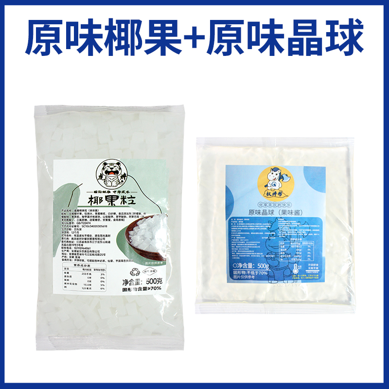 【조합】코코넛 과일 0.5kg개 + 오리지널 수정구슬 0.5kg개