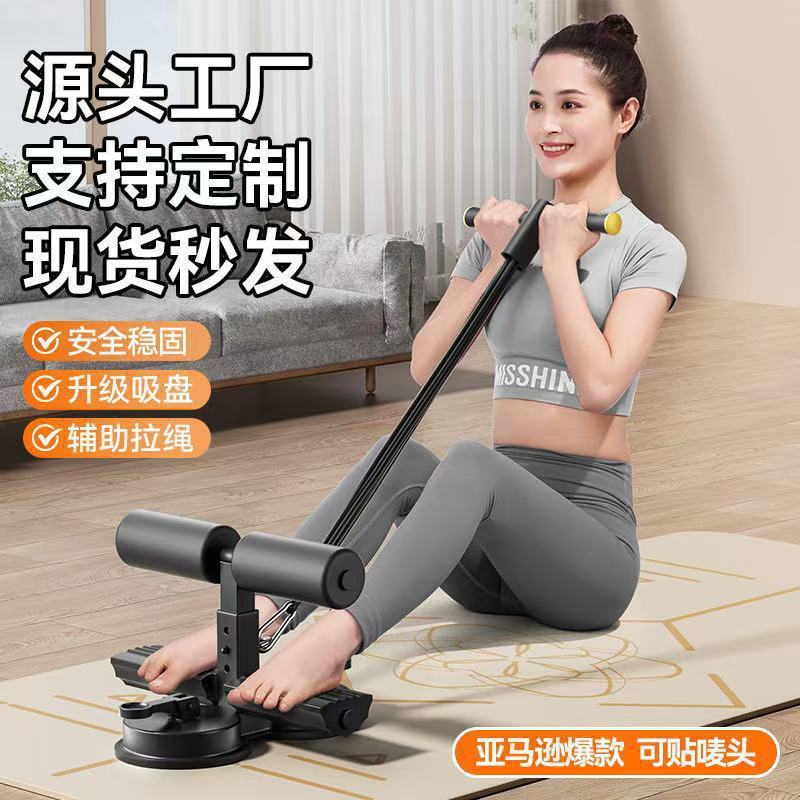 シットアップ補助具、二重吸盤、プルロープスタビライザー、クロスボーダー腹筋トレーニング器具、フィットネス器具|undefined