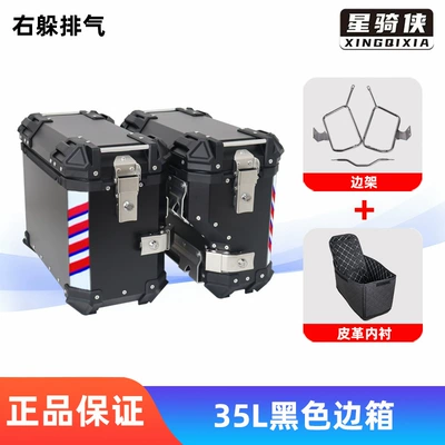 Motorcycle trunk | Decals and Three-Box Rack Modification Side - excelle-625x-right-hiding-35l-black-side-box-stainless-steel-side-frame