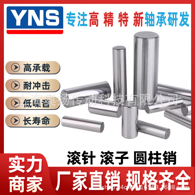轴承钢不锈钢碳钢滚针滚子圆柱销槽销定位销67规格齐全钢制