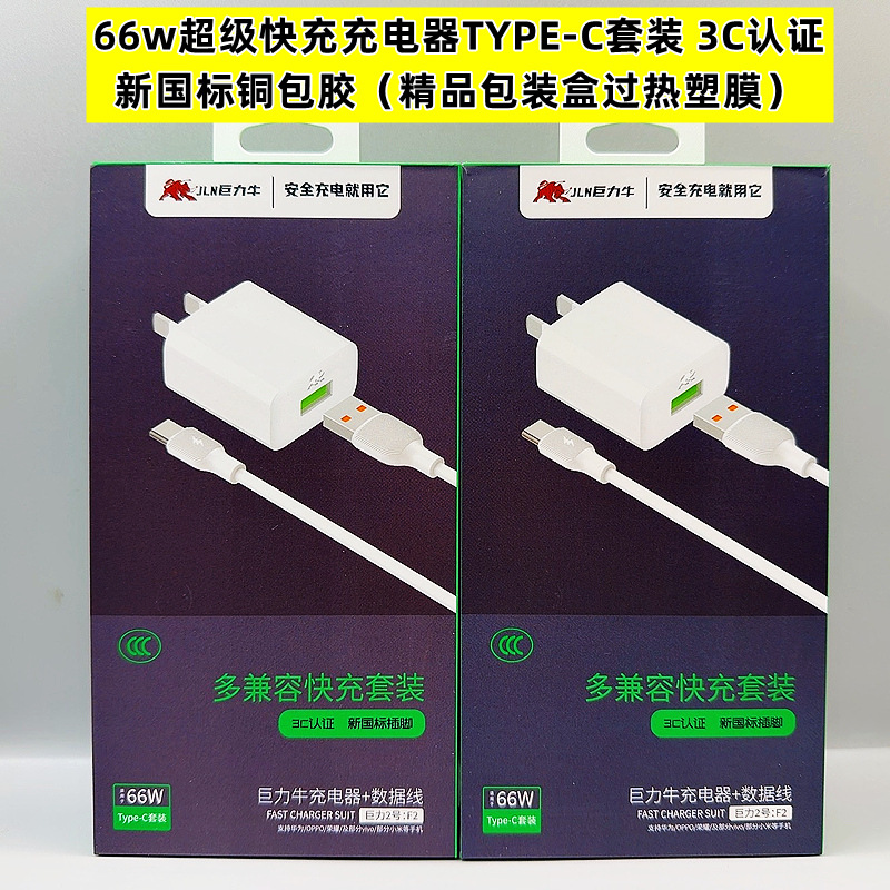 Compatible charger