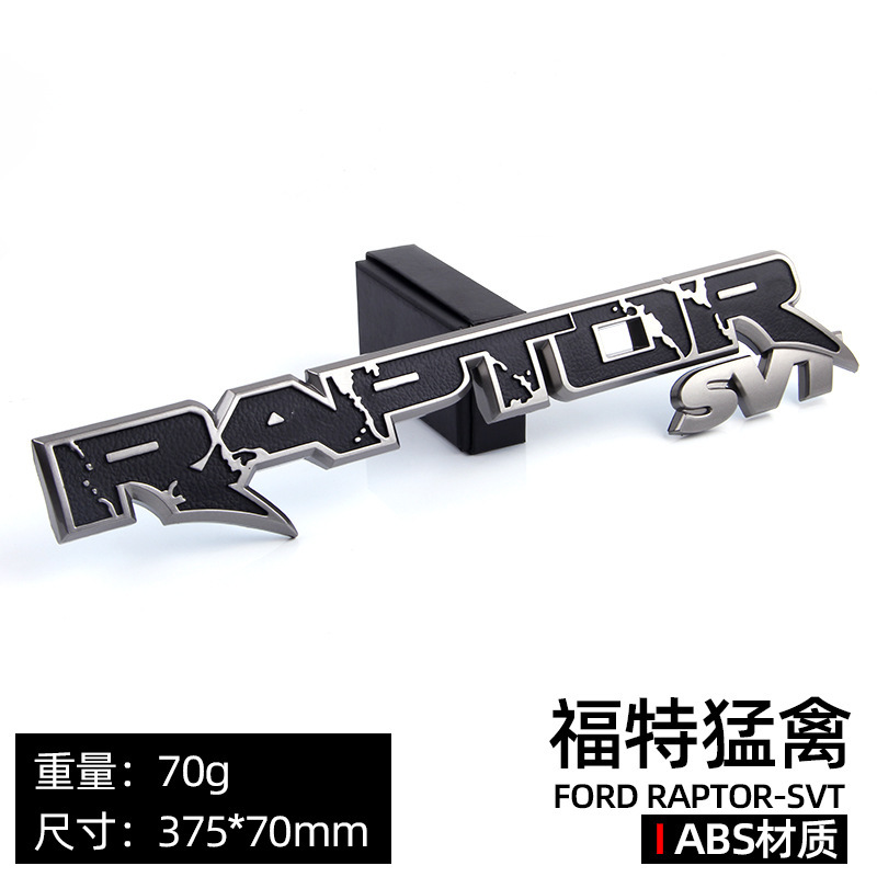 Adecuado para etiqueta de automóvil Ford Raptor RAPTOR SVT etiqueta de puerta F150 etiqueta de cola de automóvil estándar en inglés image 3