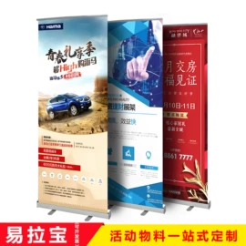 广告牌;展示架;广告板
