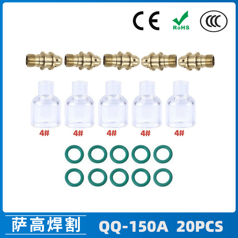 跨境新品氩弧焊配件QQ150A焊枪透明瓷嘴4#耐高温喷嘴石英杯20PCS