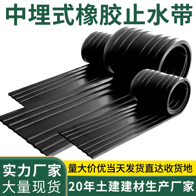 橡胶止水带651中埋式背贴式止水带止水条止水带钢边止水带厂家