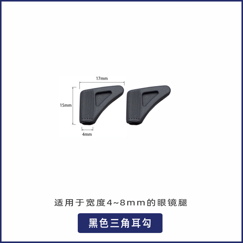 眼鏡滑り止めカバーシリカゲル材質脱落防止神器固定部品足カバー滑り止めリング耳フック耳当て|undefined