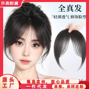 Fake Bangs Real Hair Wig for Women, Natural Forehead Hairline, Baby Hair, Air Bangs Wig Patch