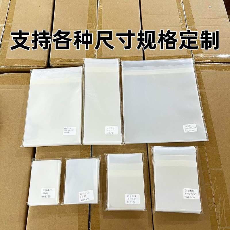 20丝卡膜3寸小卡sq拍立得6寸5寸4寸7寸明信片色纸wide卡套自封袋