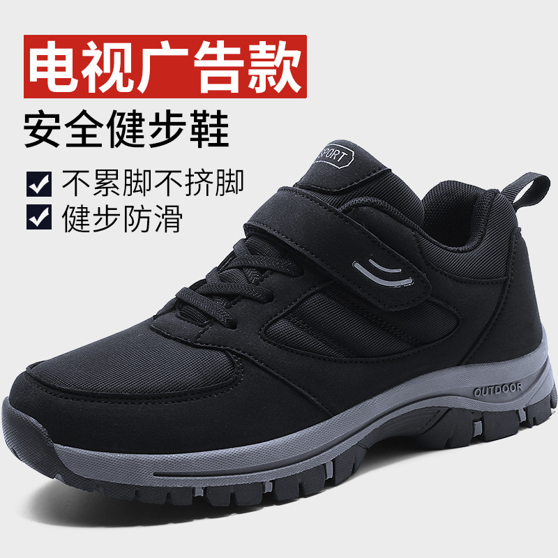 A2093 men's and women's black [four seasons shoes]