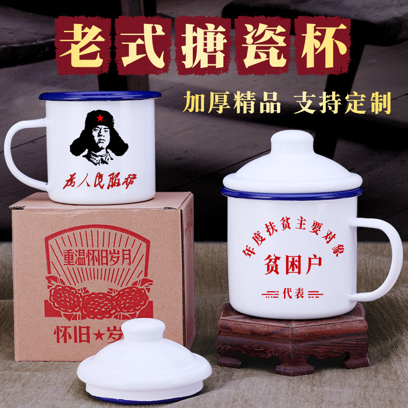 Taza de esmalte con tapa Taza de té clásica nostálgica y pasada de moda para niños Taza de agua Big Mac grande