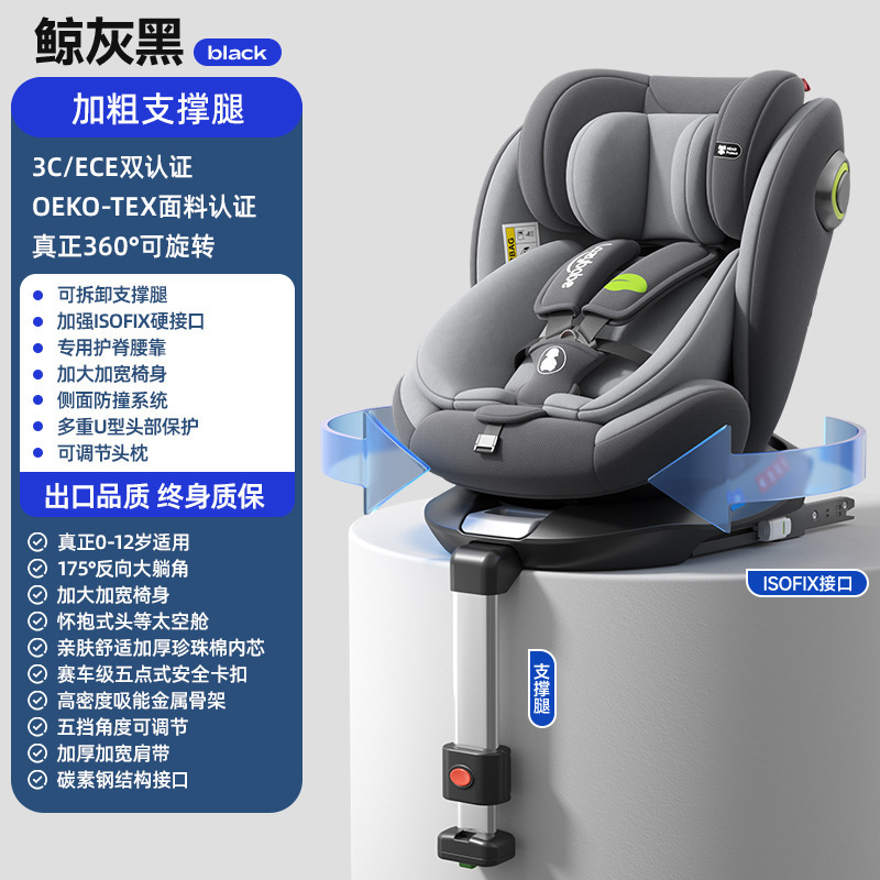 萌贝悠儿童安全座椅汽车用婴儿宝宝车载旋转坐椅可坐躺0-12岁360|undefined