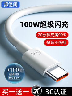 Type-c������6A��������m���A��mate60pro+/50/p40p30p70Nova7/8