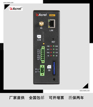 安科瑞ANet-2E4S1导轨式智能通讯管理机