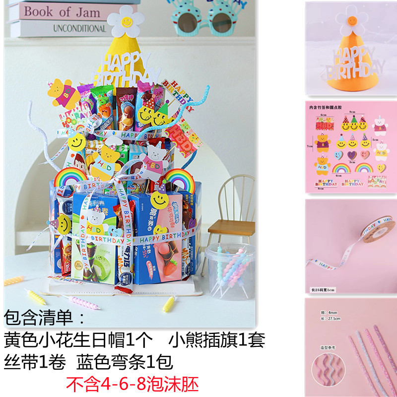 スナックケーキ diy 材料装飾泡胚モデル小紅書同じスタイル子供のクリエイティブプラグインカード装飾|undefined