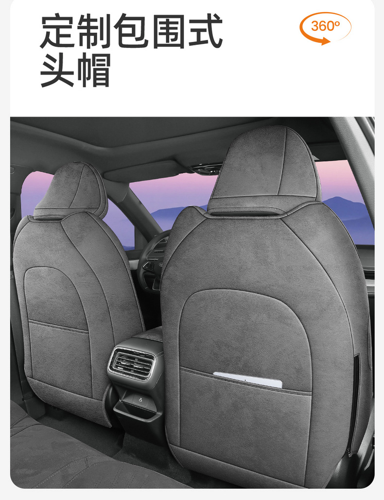 26 models of Geely Xingrui car seat covers, Rams suede leather, suitable for all seasons, full-coverage seat covers