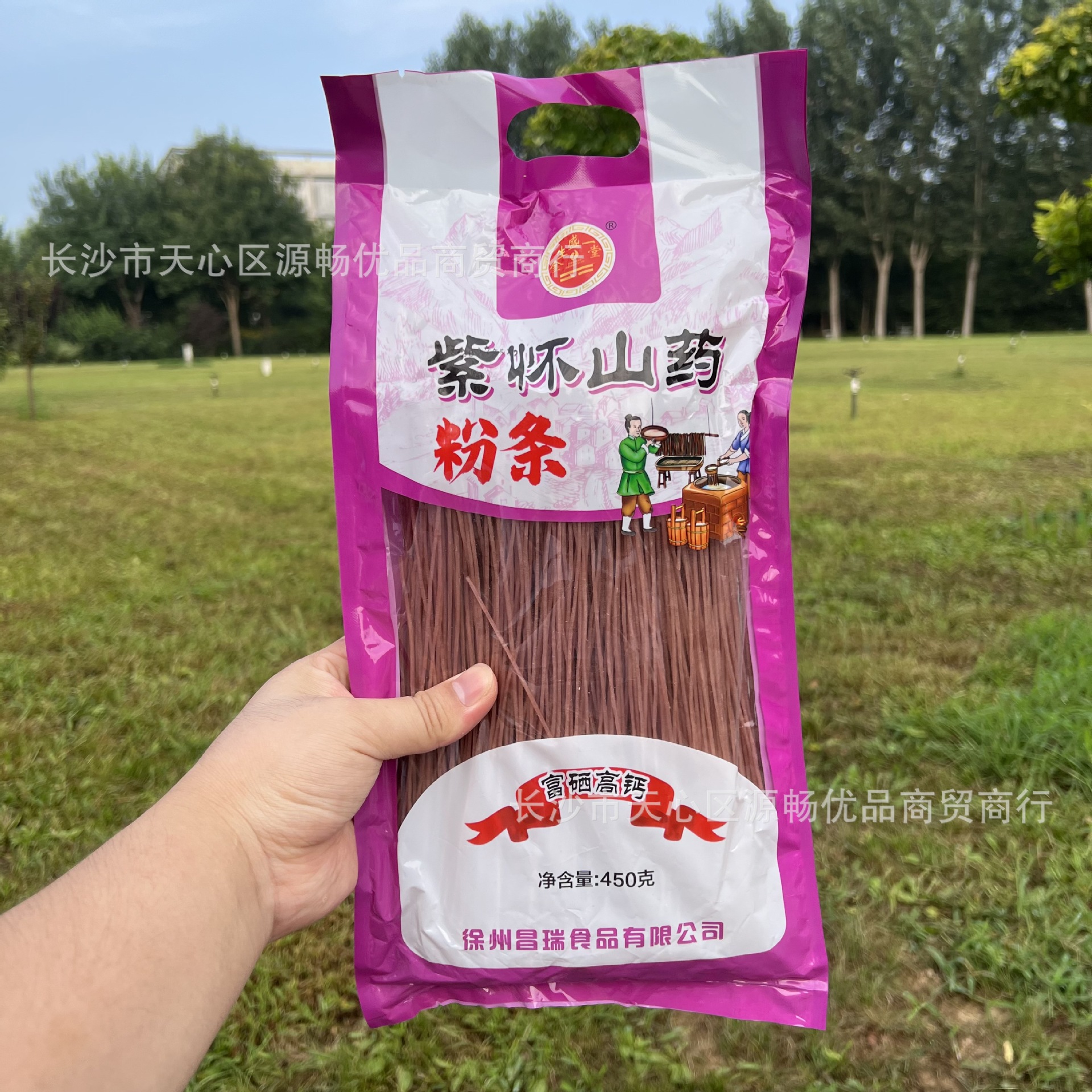 紫怀山药粉条450g铁棍山药粉条葛根红薯火锅粉丝电商团购火锅食材