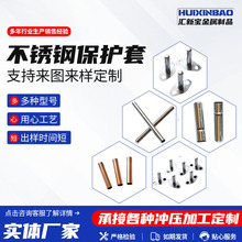 温度传感器外壳 拉伸管套不锈钢衬套 拉伸五金件不锈钢保护套管