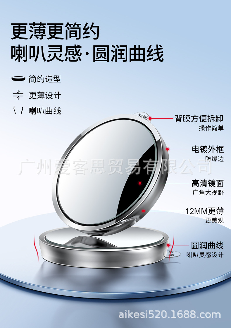 New car suction cup small round mirror thin reversing auxiliary blind spot mirror reflective rearview mirror strong adsorption universal