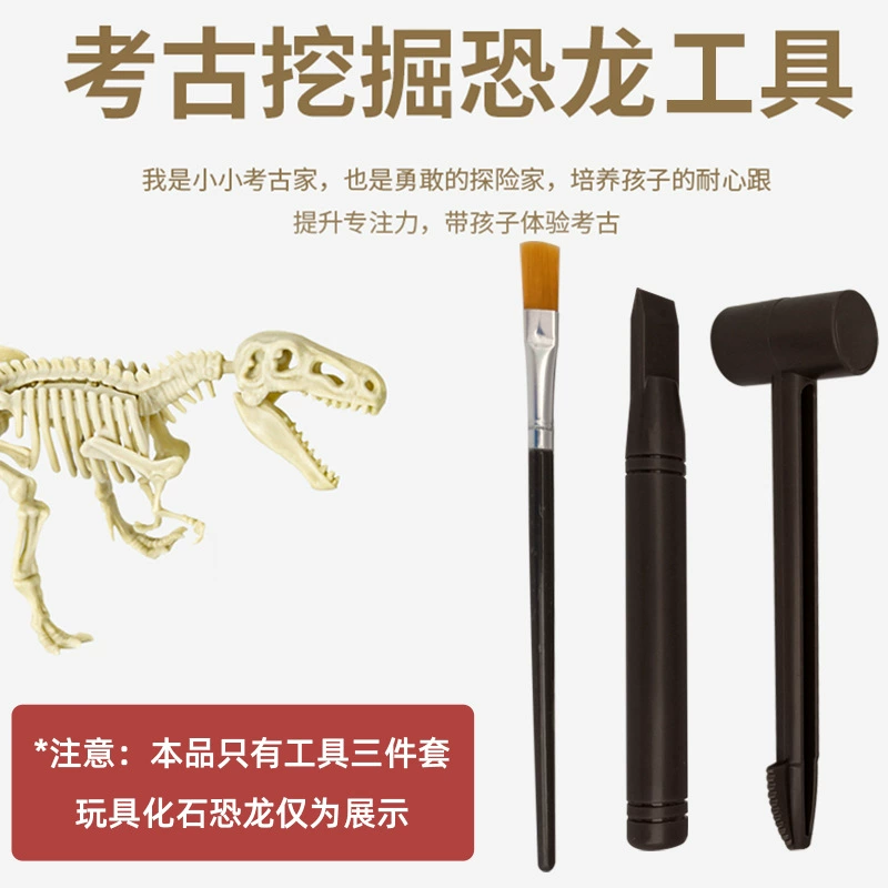 Детский археологический инструмент для добычи ископаемых, кисть, молоток, шило, драгоценный камень, динозавр, аксессуары для добычи ископаемых, набор из трех предметов