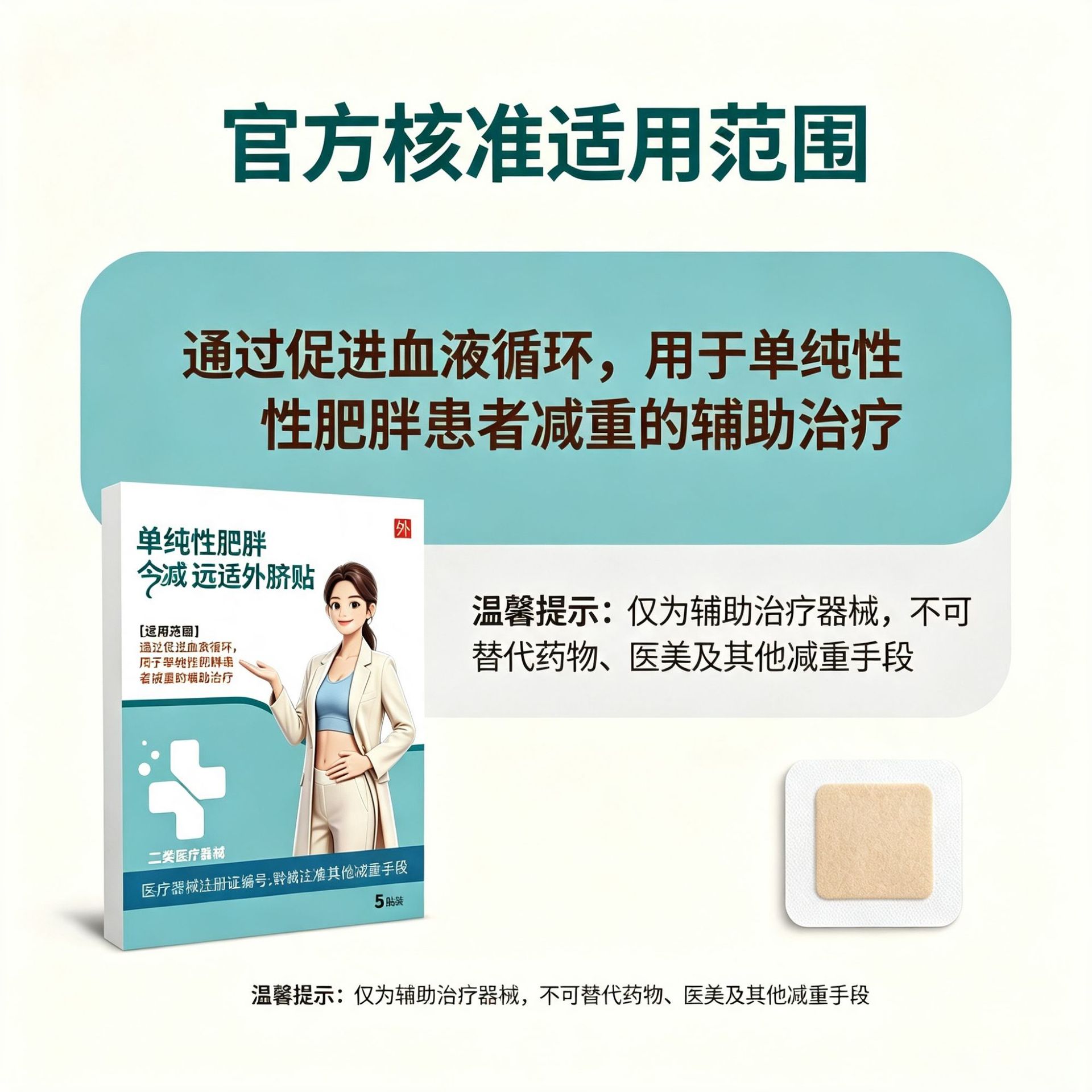 Far Infrared Navel Patch 5-Piece Pack Abdominal Comfort Physical Warmth for Adults specifications