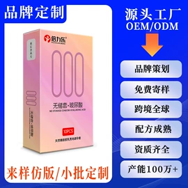 延时喷剂;润滑剂;安全套