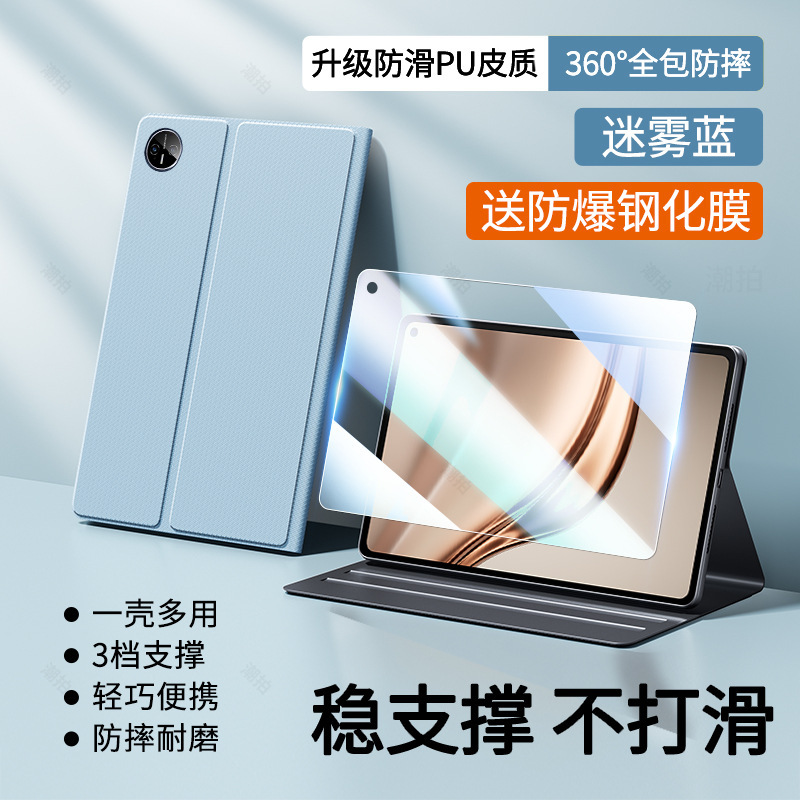 适用华为MatePadMini平板保护套2025新款小屏matepadmini电脑外套|undefined