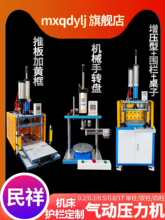 气动压力机小型四柱冲压端子机压啤机承气动冲床气动热压机