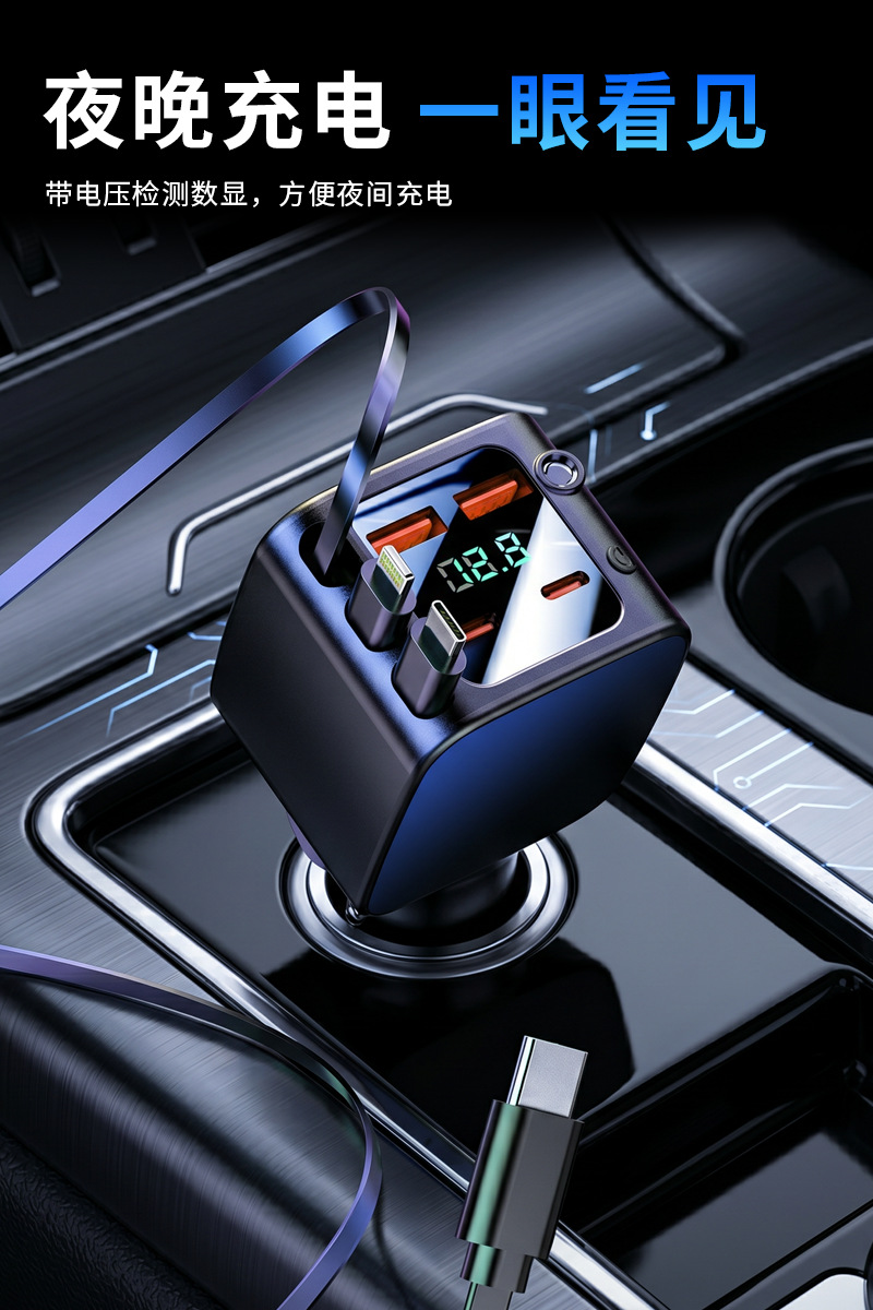 D1234 Cross-Border Bestseller Car-Mounted Retractable Cable Super Fast Charging Mobile Phone Charger Cigarette Lighter Starry Sky Roof Adapter