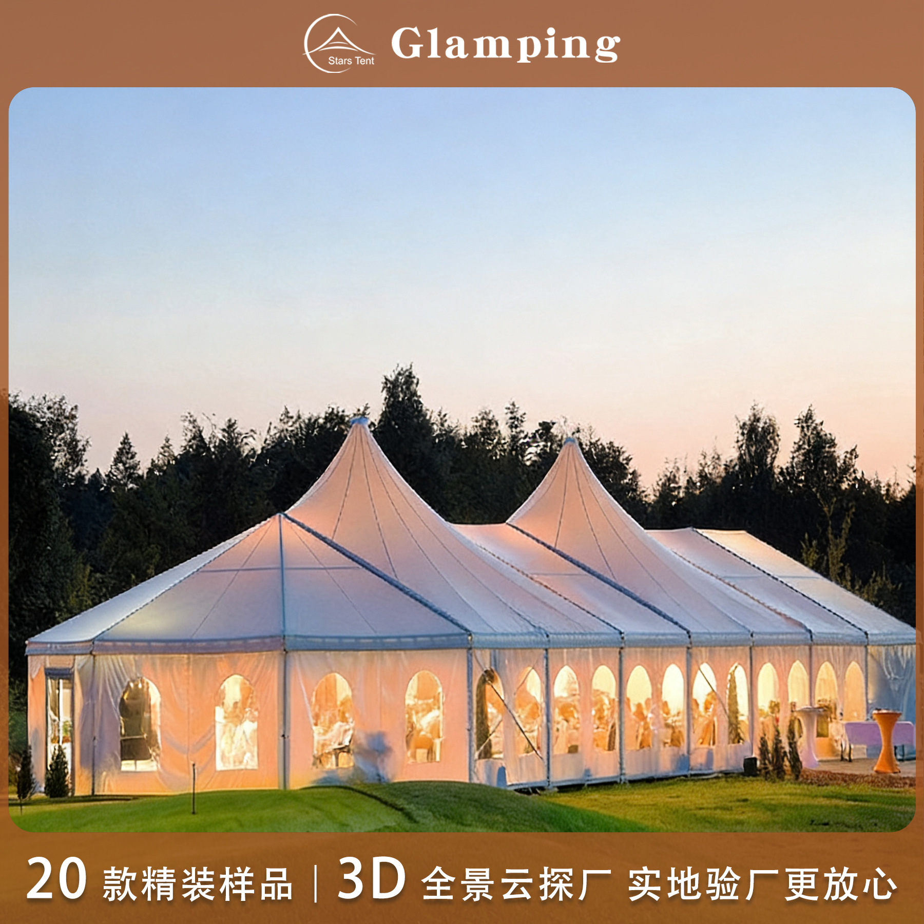 展览帐篷户外婚礼帐篷铝合金欧式篷房宴会婚庆活动聚会会展厂家