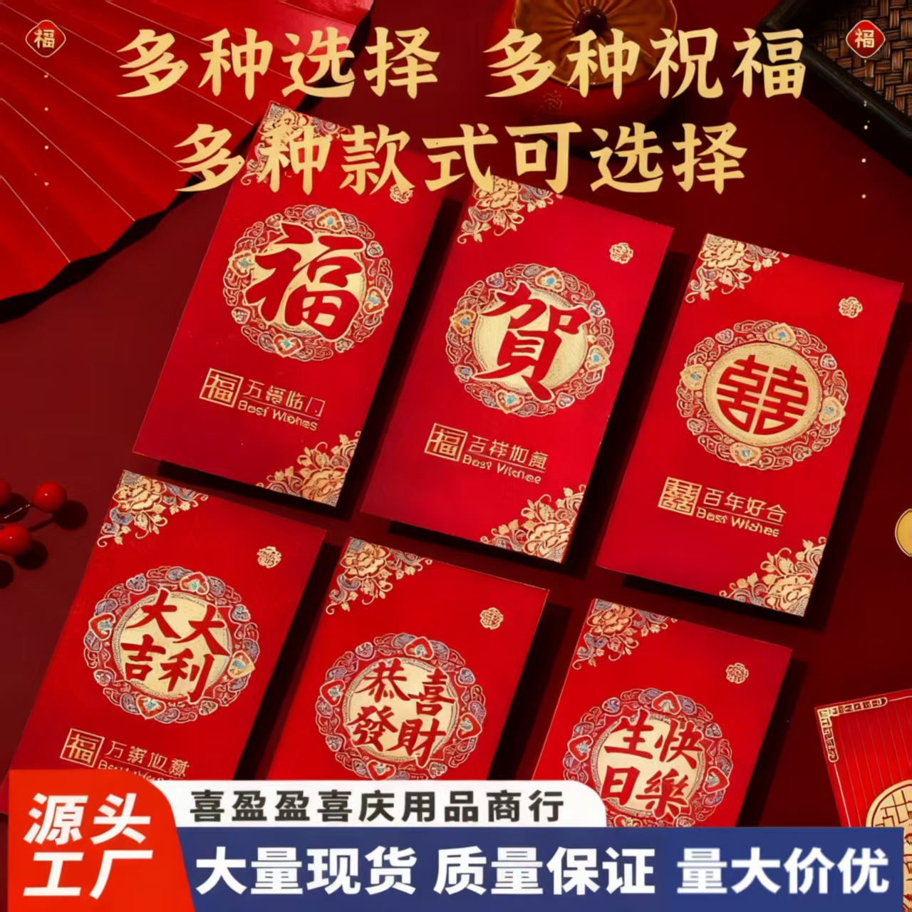 马年磨砂红包新年结婚喜字利是封改口万元压岁包送礼春节大中小号