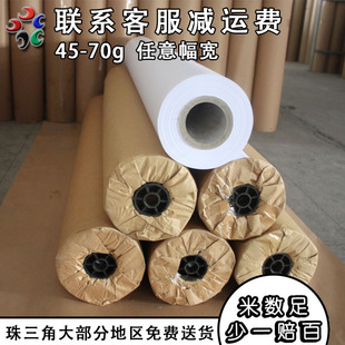 60g domestic computer mark paper clothing cutting machine printing wheat frame paper drawing paper mark paper factory outlet