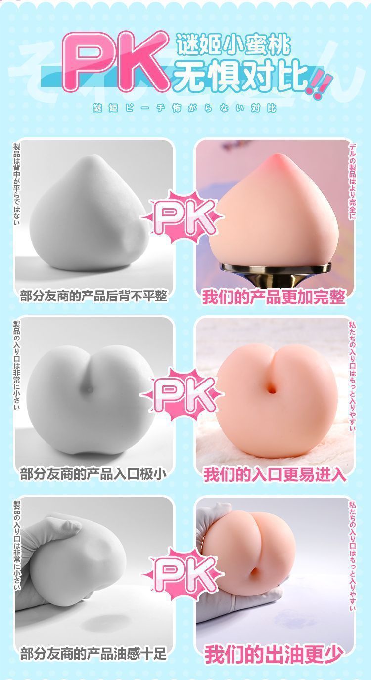 Mystery Hua Tao Tao Peach-Shaped Breast Male Masturbator, TPE Manual Stroker — detail image 6