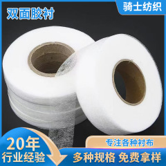 25m 小ロールメーカー在庫卸売ホットメルト接着剤メッシュ粘着裏地 25 メートル通気性と洗える両面粘着裏地
